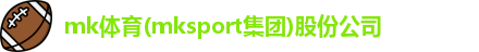mk体育